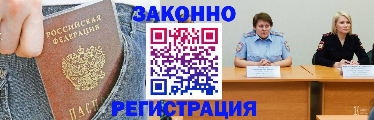 временная регистрация надежно в Карабулаке