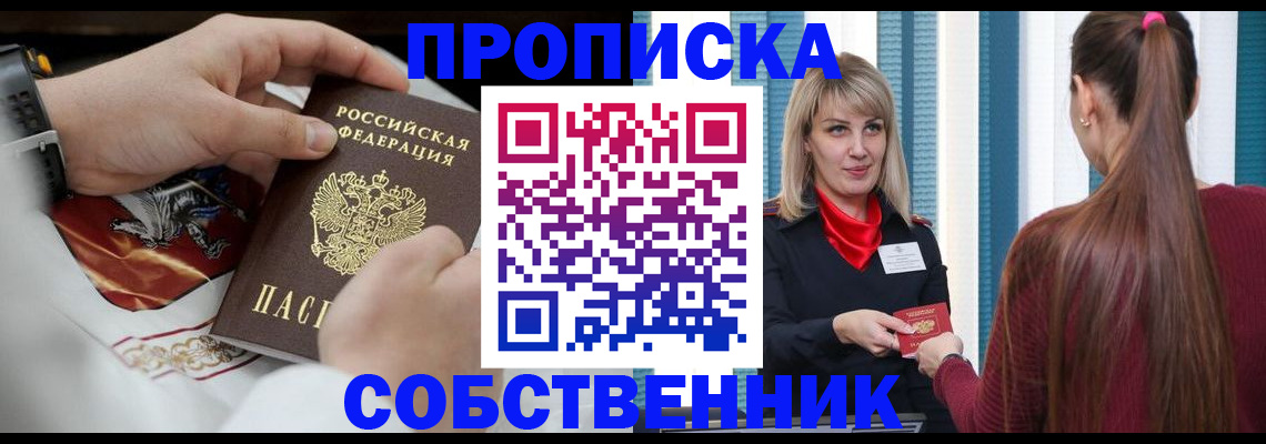 прописка паспорт в Карабулаке