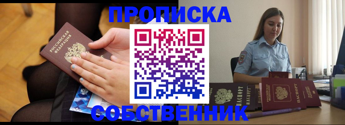 временная регистрация в Карабулаке