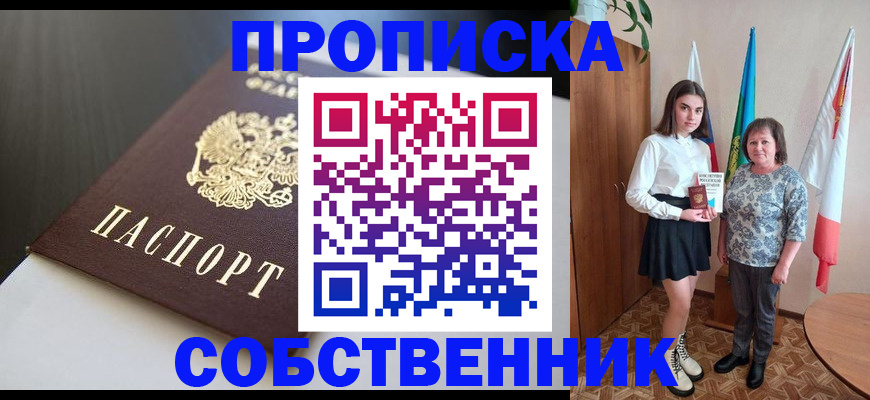 временная регистрация в Карабулаке